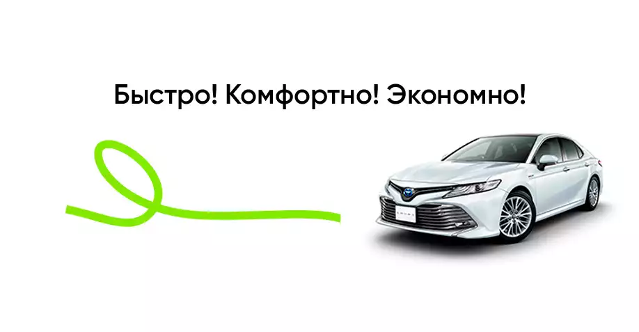 такси Сочи Севастополь